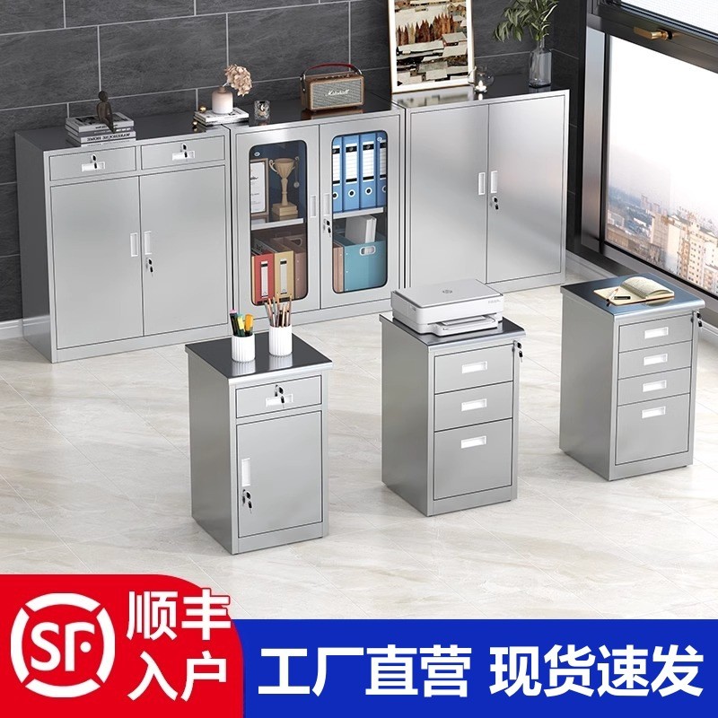 不锈钢矮柜床头柜带锁储物柜桌下活动柜落地资料文件柜办公小矮柜