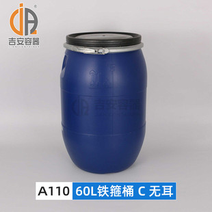 现货供应50l耳60l升法兰桶50kg化工桶大口有塑料桶手提铁箍桶