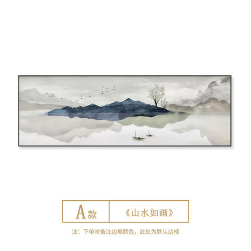 新中式客厅装饰画横版沙发背景墙挂画水墨书房禅意办公室茶室壁画