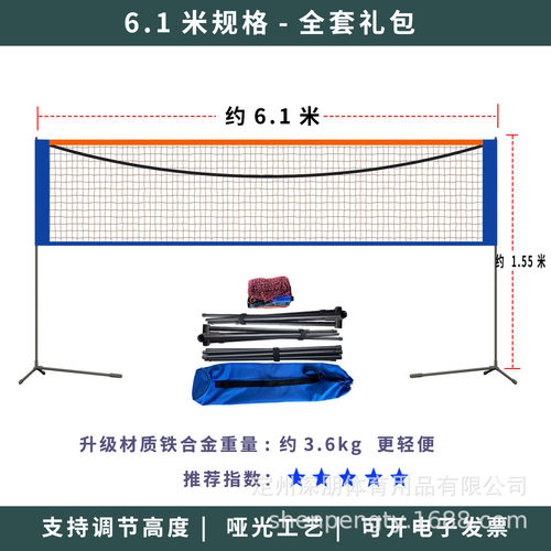 羽毛球网架标准便捷羽毛球网架简易羽毛球网架户外折叠羽毛球网架