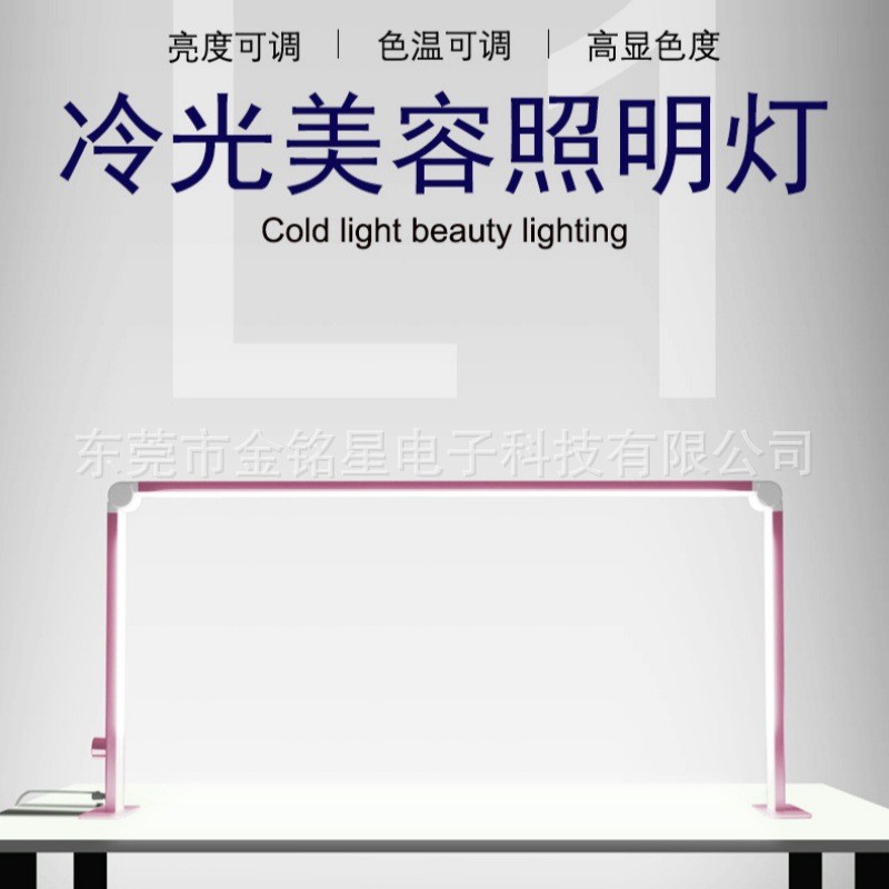 桌面冷光led美容灯美睫灯款照明补光灯三色大尺寸美甲纹绣灯