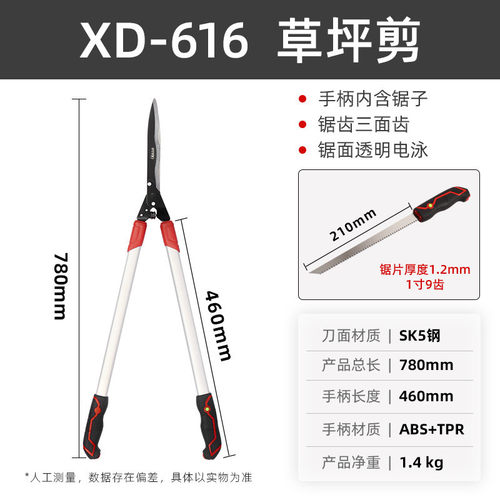 夏达xiada园艺大剪刀修剪花修枝剪草坪剪专用绿篱剪强力园林树枝