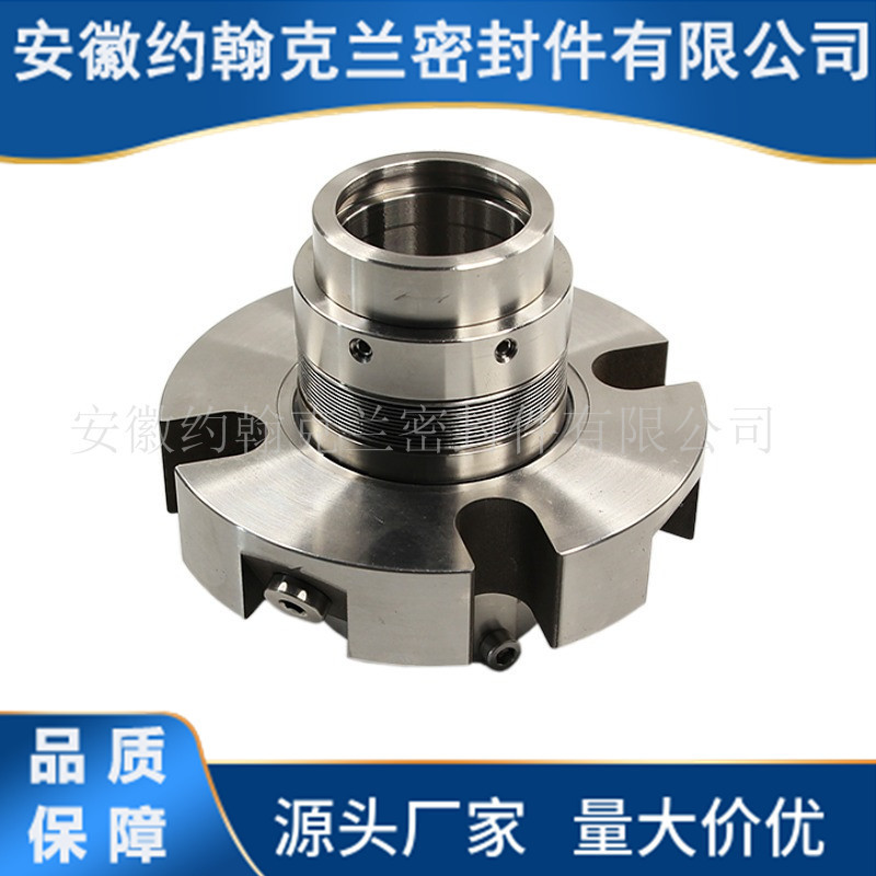 TGSH110机械密封 电动给水泵机械密封 单端面金属波纹管机械密封