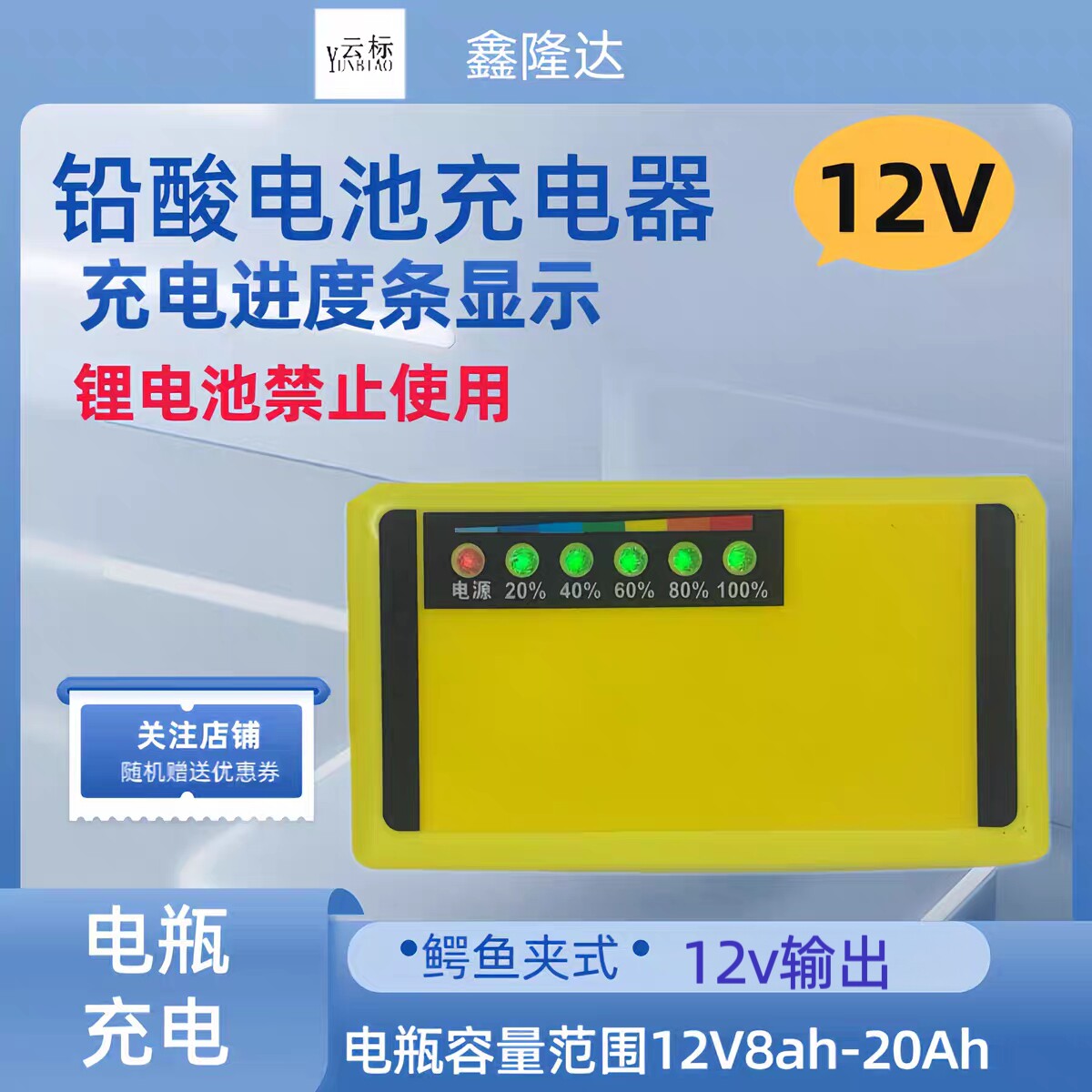 12v伏铅酸电瓶充电器喷雾器干电池8-12AH铅酸太阳能智能快速蓄电