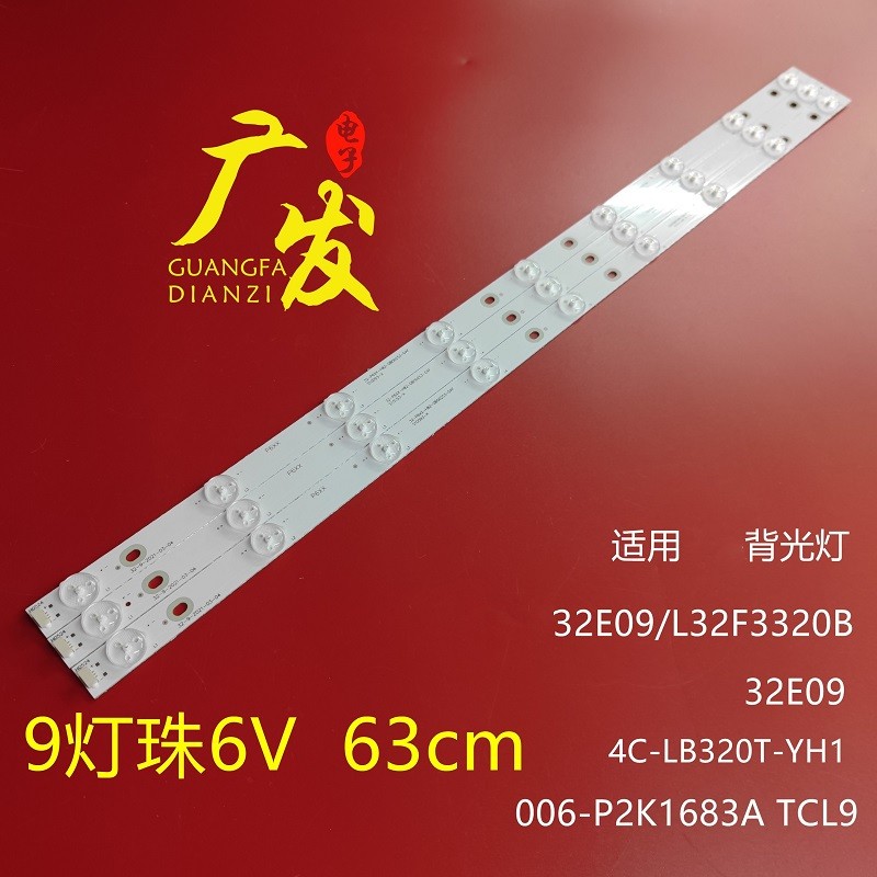 适用先锋LED-32B300灯条三洋32CE660LED灯条4C-LB320T-YH2液晶LED