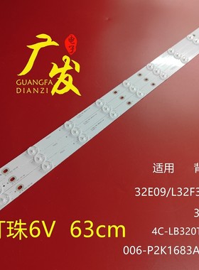 适用先锋LED-32B300灯条三洋32CE660LED灯条4C-LB320T-YH2液晶LED