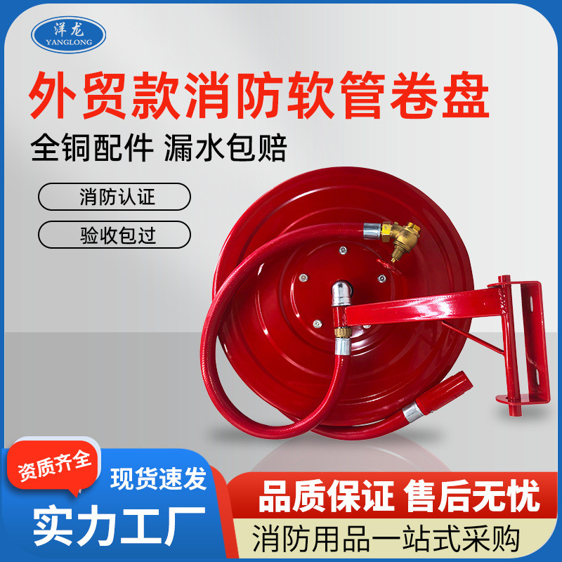 外贸消防轻便卷盘消防软管卷盘消火栓箱软管水龙带消火栓卷盘