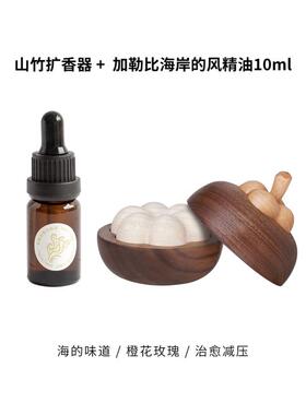 m3no批发【小山竹香薰原木】摆件客厅卧室酒柜桌面办公家居装饰品