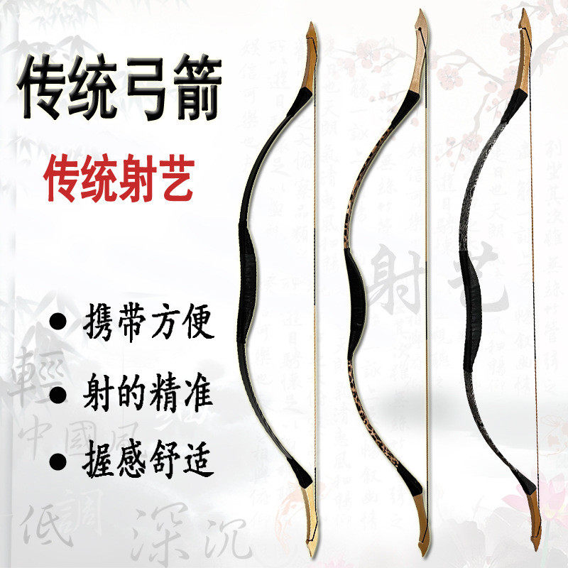 反曲传统弓箭套装复古汉长稍户外竞技弓射箭射击蒙古式比赛运动弓,运动/瑜伽/健身/球迷用品,弓,淘宝优惠券,粉丝福利购,淘宝优惠卷