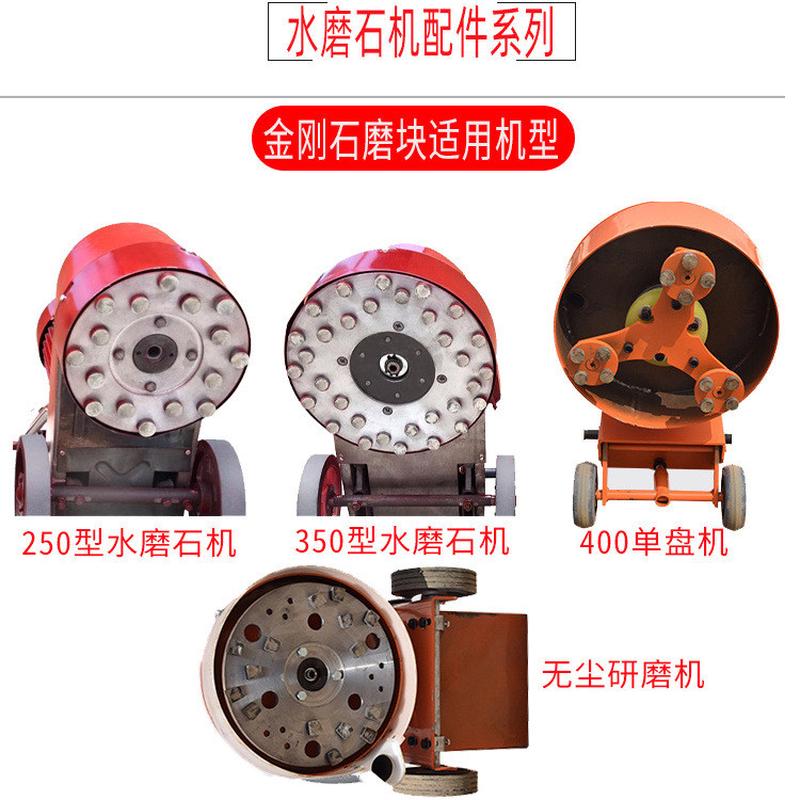 热销金刚石水磨石机磨，磨头水磨石机磨块磨头（粗块细，精，异形