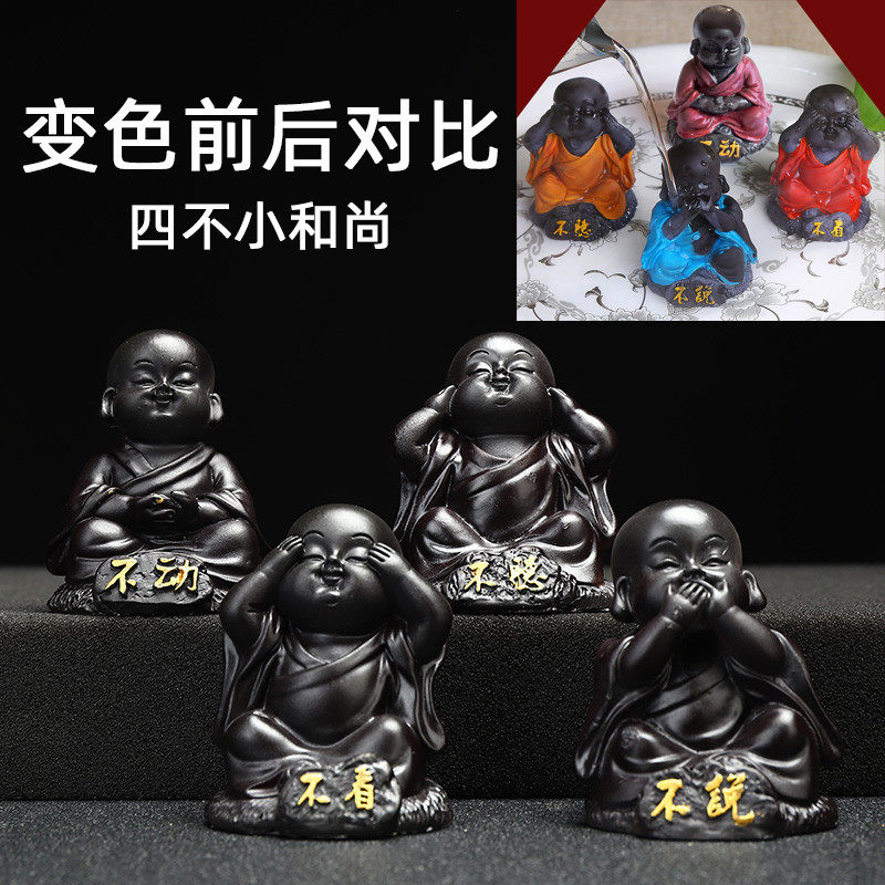 8y茶道禅意四不小和尚茶宠可养变色茶桌茶台装饰迷你小摆设茶具摆