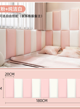 ce2q批发榻榻米简约现代软包墙围防撞墙贴踏踏米自床围儿童房围墙