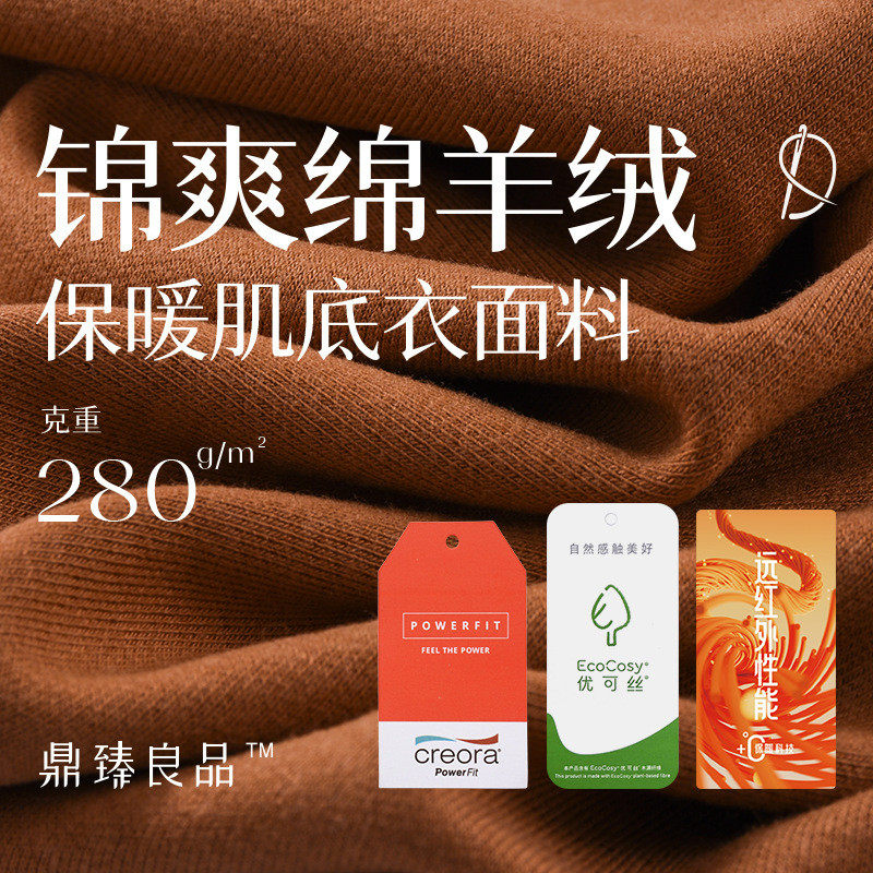 锦爽绵羊绒280g锦纶高弹腈纶混纺绒布蓄热保暖纤维秋冬保暖面料