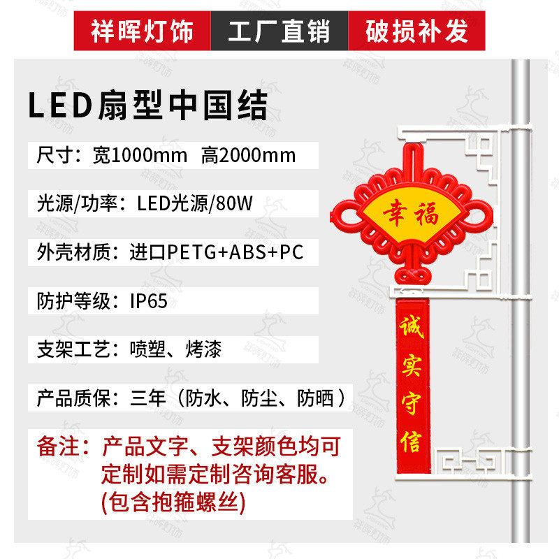 厂家批发led中国结路灯太阳能路灯装饰挂件led中国结彩景观灯箱