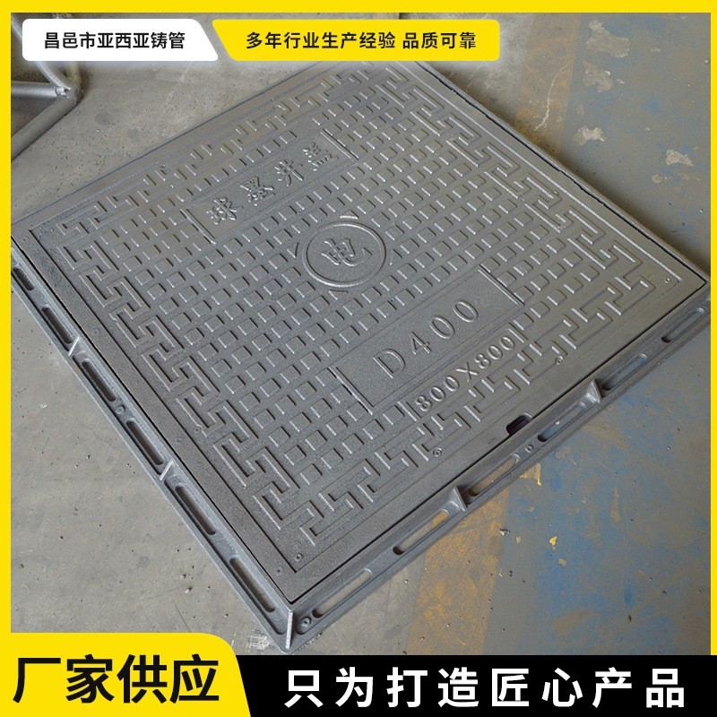批发球墨铸铁方形污水下水道井盖圆形井盖公路球墨铸铁雨水篦子