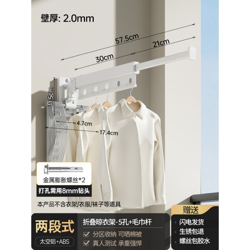 晾衣架阳台家用晾衣杆折叠伸缩凉飘窗杆晒被子晒壁挂式隐形挂