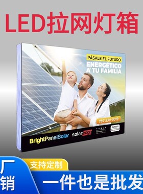 便携拉网展示架折叠灯箱发光背景墙会议签名墙国外展览展会背景墙