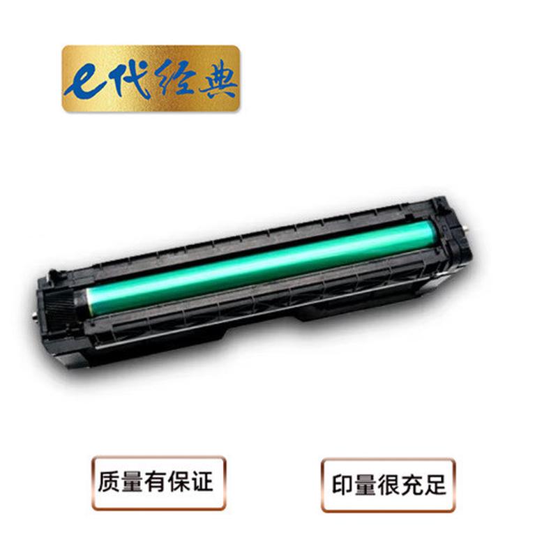 e代经典SPC250C硒鼓红色适用理光RicohSPC250C硒鼓C250DN/C261D