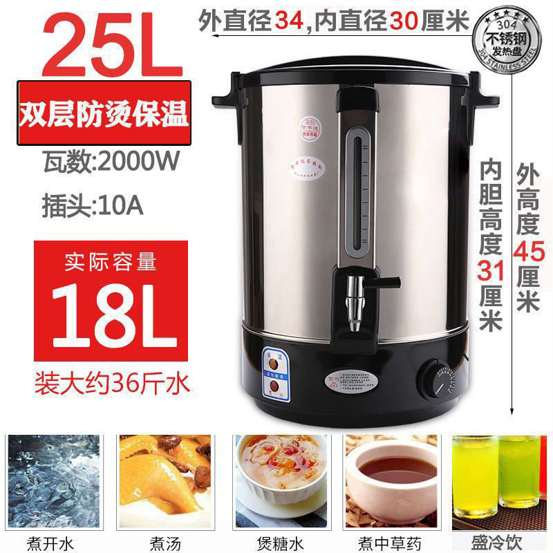 红奶茶桶开水桶电热双层不锈钢保温桶乐烧水汤桶大容量商用蒸煮桶