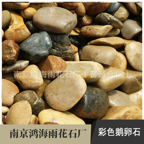 彩色鹅卵石变压器人工河底专用彩色鹅卵石抛光高园林景观雨花石
