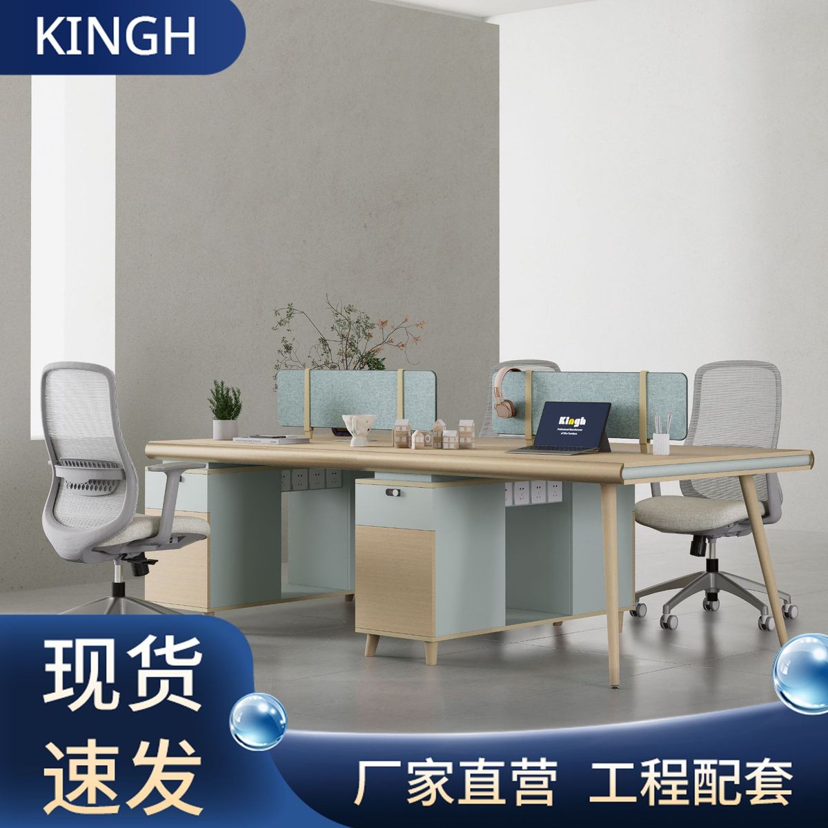 现代四人位办公桌椅组合职员时尚办公卡座两人办公桌