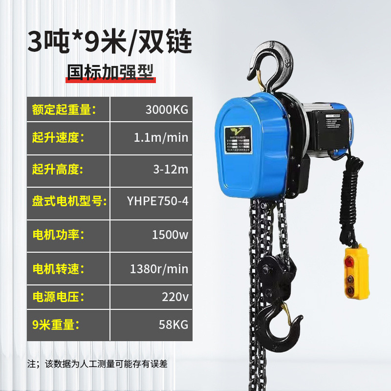 环链电动葫芦380v1吨2吨3吨5吨10吊群吨电动葫芦220v倒链提升机