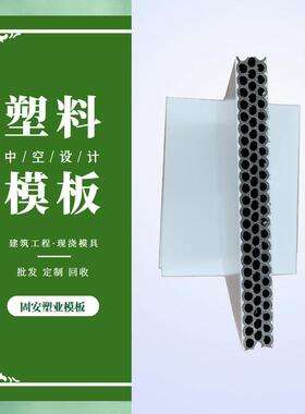 pp中空板以清水代木高层塑模板1830/2440mm建筑模板厂批发