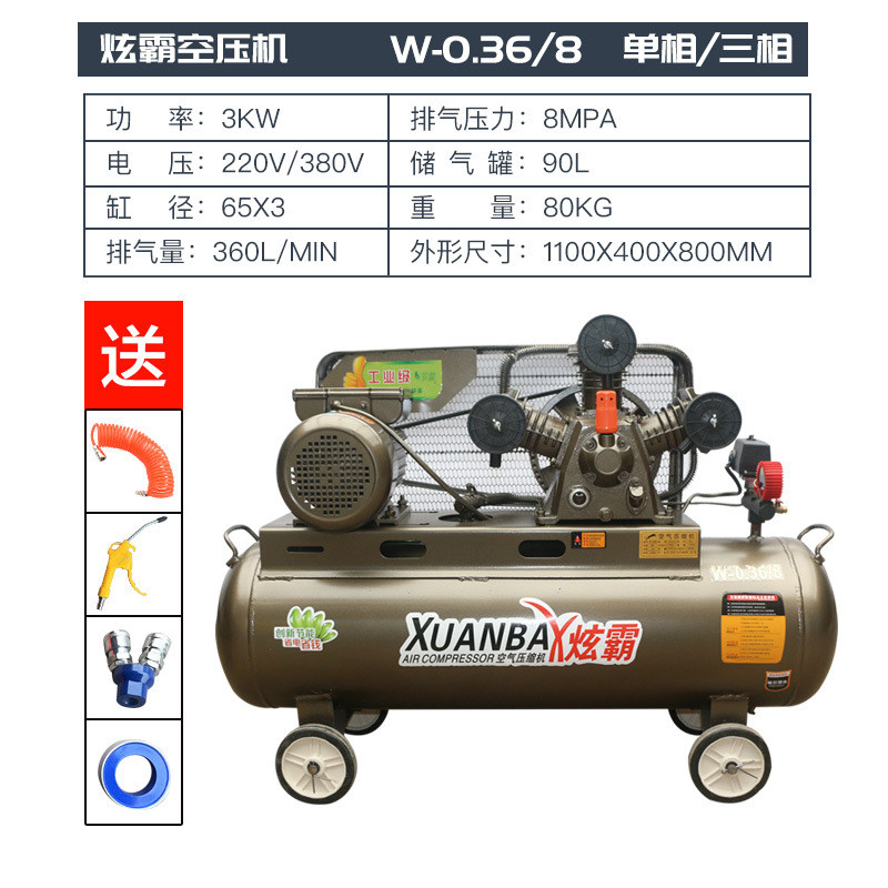 工业高压空压机380v大型打气泵小型220v喷漆气磅汽修空气压缩机