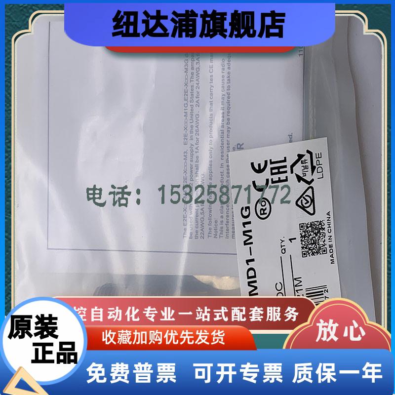 正品 E2EL-X5E2-M1 E2EL-X5E1-M1 接近开关  质保一年 现货供应ZD