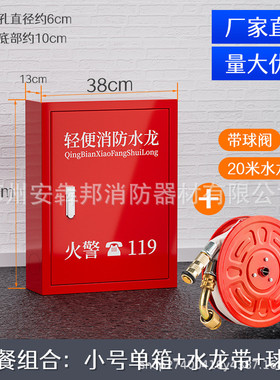 轻便卷水龙lqg16-30轻便水龙箱p380家用10米20米30米水带消防盘
