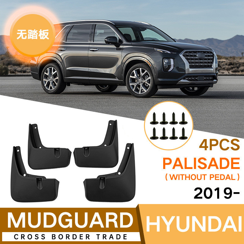 适用于现代帕里斯帝Palisade 2019-2023不带踏板汽车挡泥板皮外贸