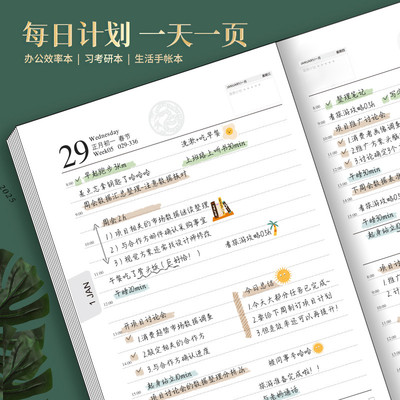 2025年日程本每日计划表a5自律打卡工作学习时间管理效率手册简约