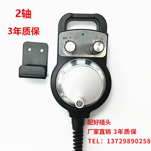 设备外置手持盒电子手轮脉冲发生器 数控车床2轴GSK广数KND凯恩帝