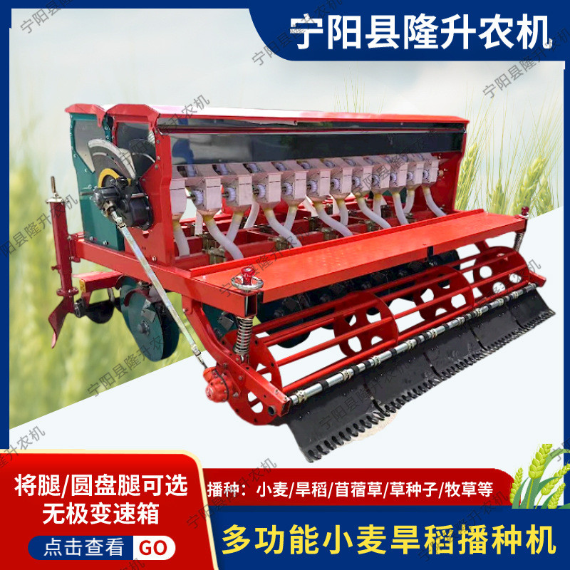 热销圆盘浆腿式小麦一体机条播机12行苜蓿草种植机播种施肥旱稻