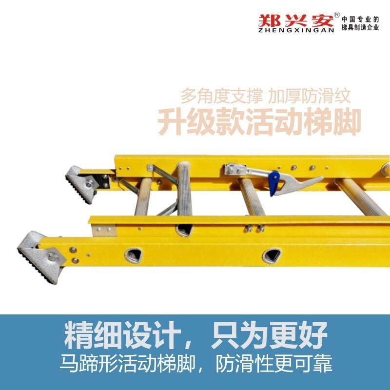鄭興安絕緣電力通信絕緣伸縮梯絕緣兩聯(lián)工程升降梯搶修電工梯