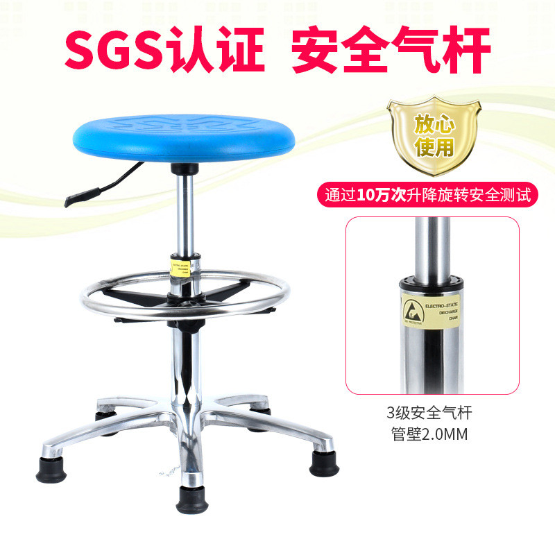 防静电凳子实验升降工作工厂无尘车间流水线用pu发泡圆凳子旋转凳