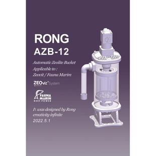 rong自动沸石桶0.8l容量防水防锈体积静音小巧设计沸石系统