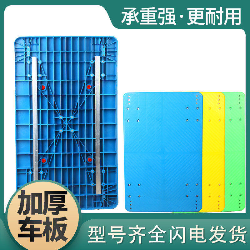 板车单板小推车板面车板平板车面手推车拖车塑料拉车面板推车板面,商业/办公家具,平板手推车/工具车/爬楼机,淘宝优惠券,粉丝福利购,淘宝优惠卷