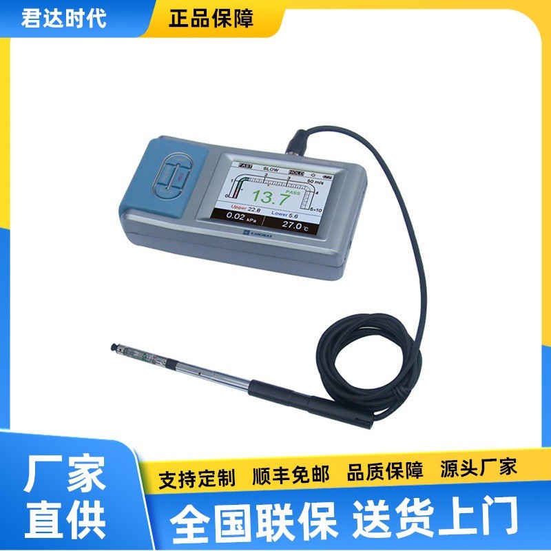 加野 Kanomax 热式风速仪 KA23/KA33具备风速数据统计功能