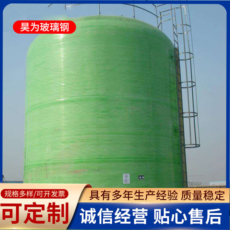 玻璃钢卧式立搅拌发酵罐大容量消防用水储水罐缠绕式玻璃钢储罐