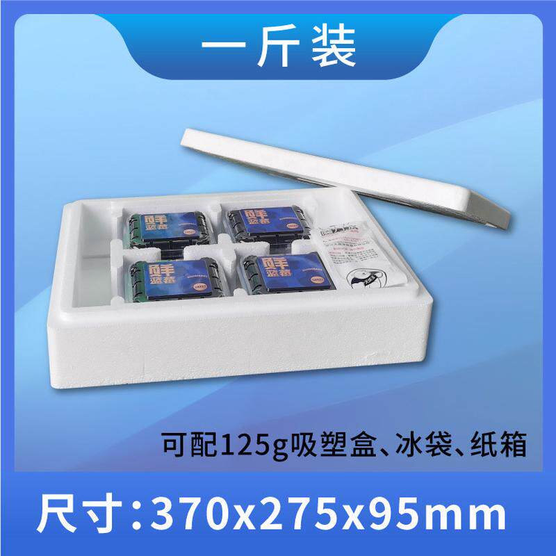 泡沫箱子1-2斤装蓝莓快递泡沫包装箱冷藏箱水果盒子塑料加厚大号