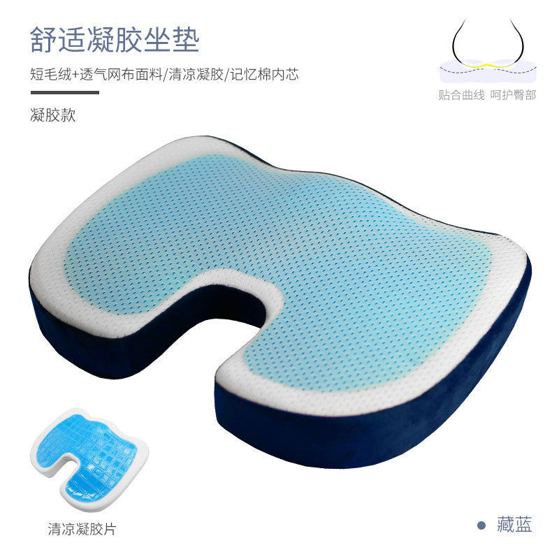 屁股款凝胶坐垫久坐不累座垫学生久坐爆垫子椅子记忆棉屁垫