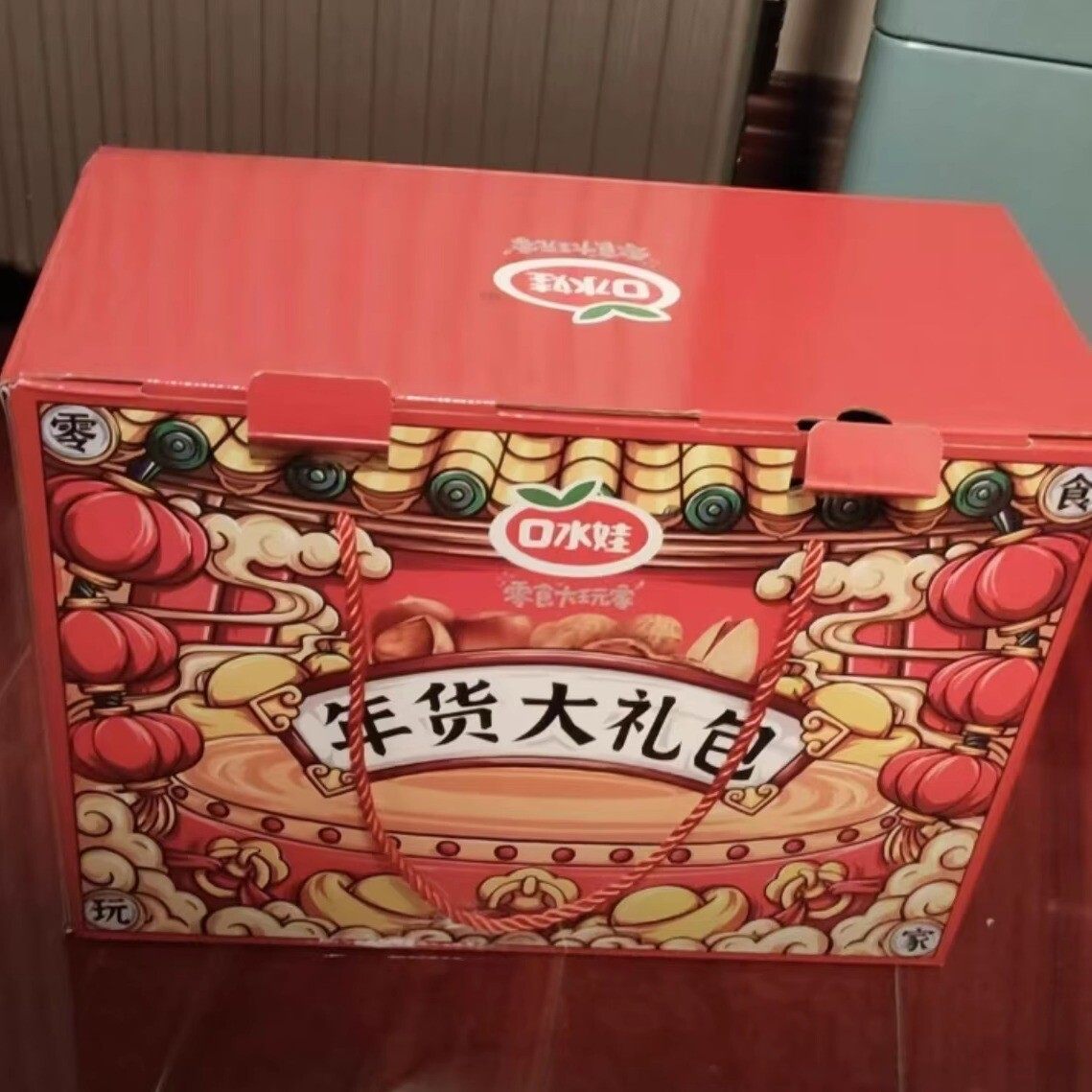 新日期口水娃158包中国年零食礼盒(口味随机发)
