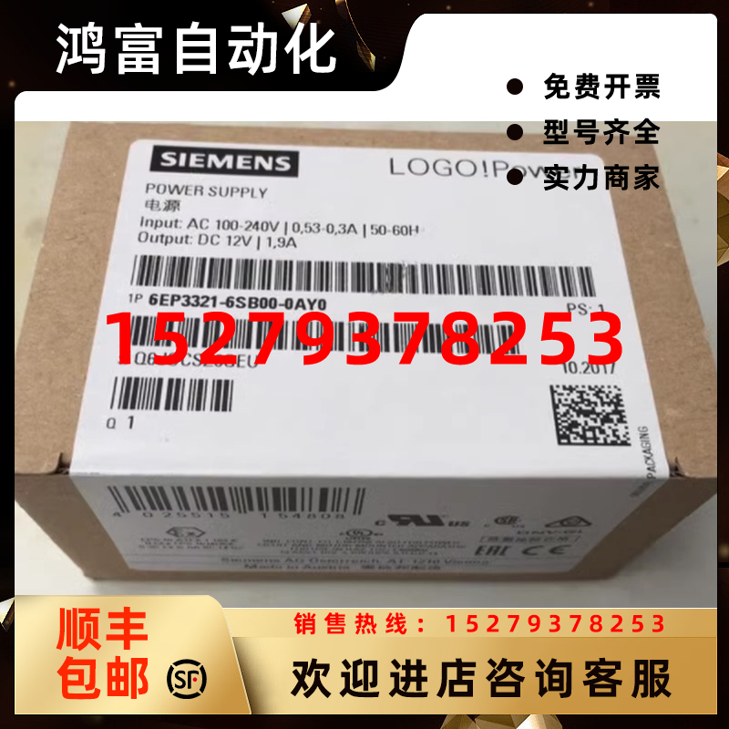 议价6EP3321-6SB10-0AY0西门子STOPLOGO电源模块6EP33216SB100AY0