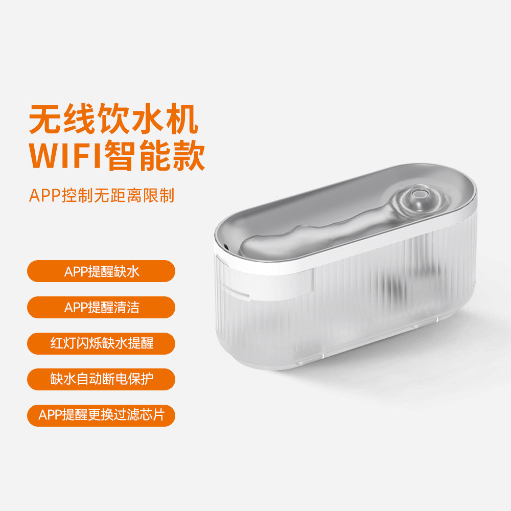 智能无线宠物自动饮水机循环过滤猫咪饮水机提醒缺水大容量