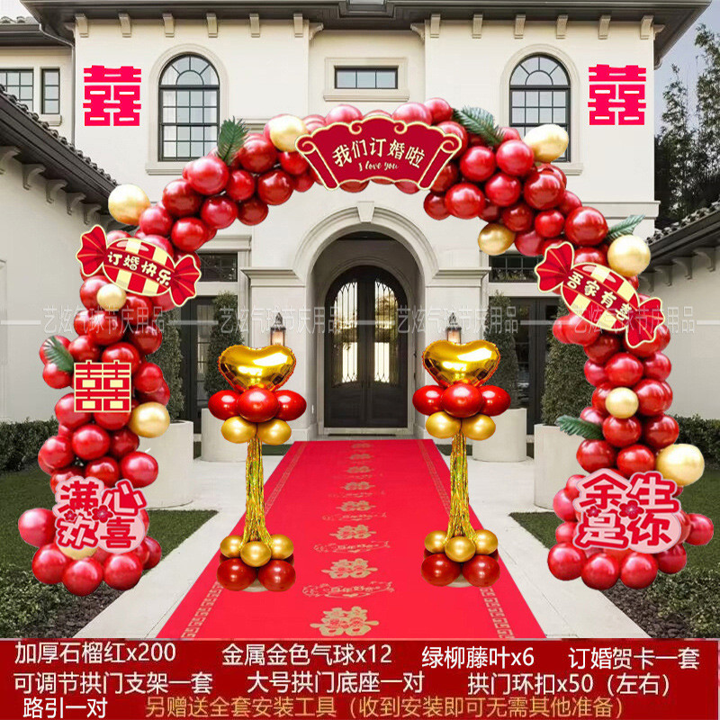 气球拱门结婚支架场景布置婚庆节日装饰门口气球室外路引婚礼农村