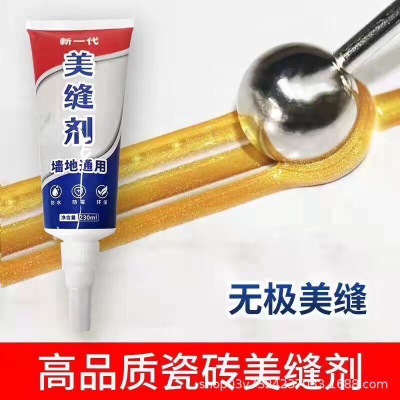 美缝剂厨房卫生间防水防霉填缝剂瓷砖墙地砖勾缝剂洗手池马桶封边