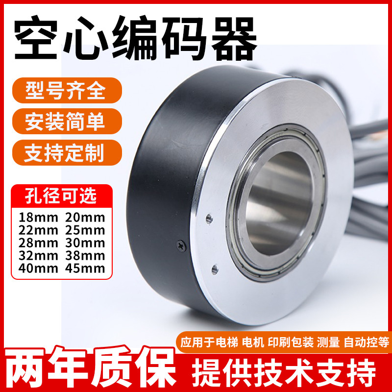电梯编码器PLC电机空心轴600-512-1024脉冲内孔1820 25 30 3245mm