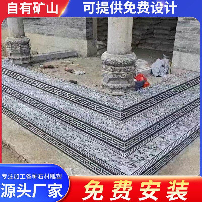 青防滑阶石庭院祥云踏步石广场公园石材仿古铺路石室外石台过门石