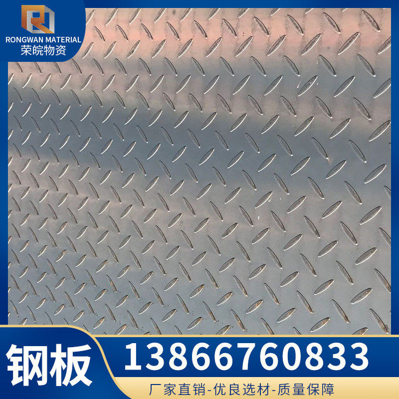 合肥现货批发冷板冷轧钢板规格花纹板不锈钢板全可送货上门